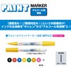 Mitsubishi Pencil Uni Alcohol Paint Markers, Fine Point, Peach, 10