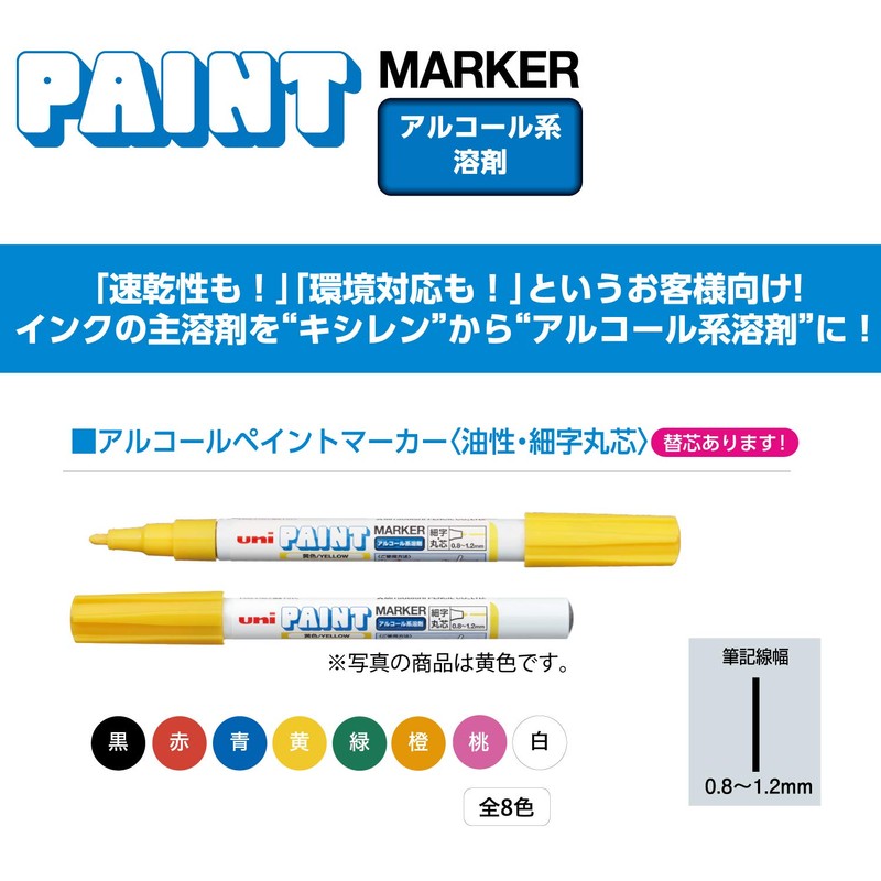 Mitsubishi Pencil Uni Alcohol Paint Markers, Fine Point, Peach, 10