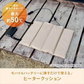 Yamazen YTC-WARM-OC4 Heater Cushion, Hot Mat, Seat Cushion, Storage Pouch Included