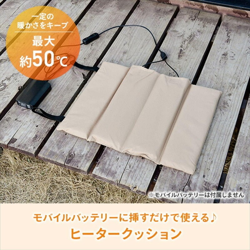 Yamazen YTC-WARM-OC4 Heater Cushion, Hot Mat, Seat Cushion, Storage Pouch