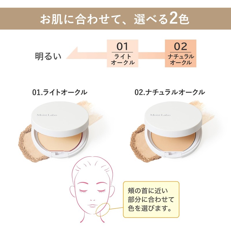 Moist Lab Powderless Fit Foundation < Light Ochre > SPF34