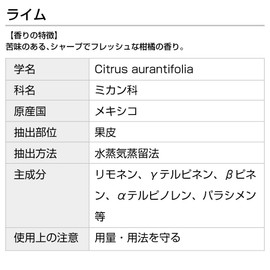 lime 10ml incent essential oil essential oil