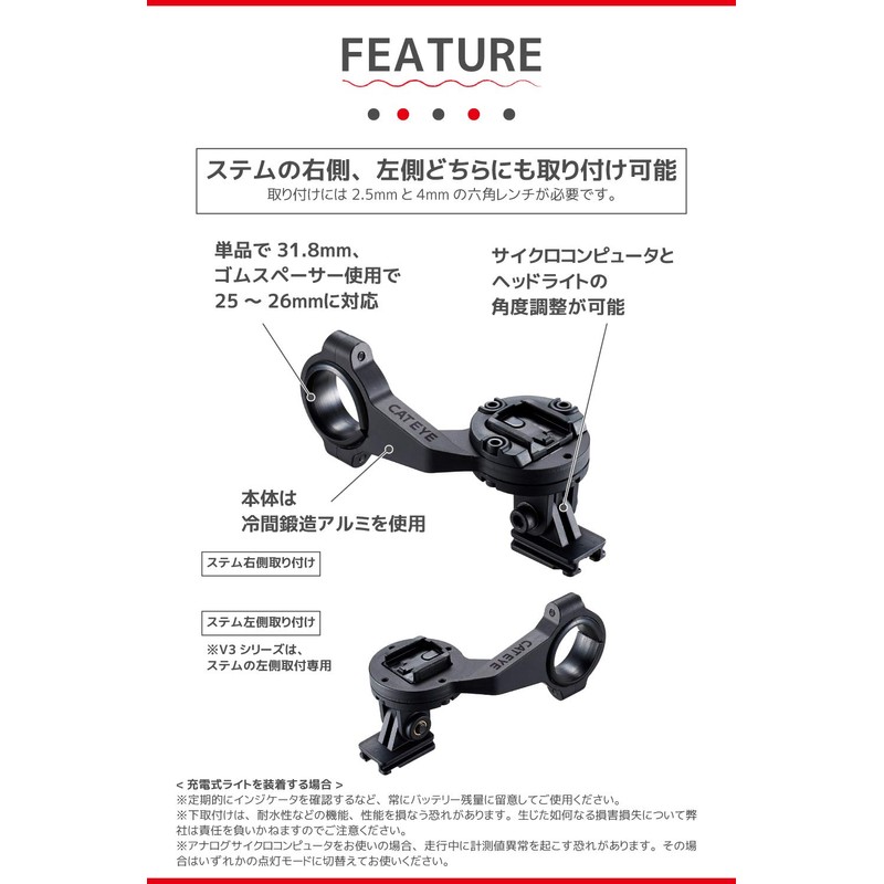 CATEYE OF-200 160-4110 Out-Front Bracket 2 for Cycling Computer, Bicycle