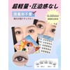 LUMERIS False Eyelashes, Glue Free, No Glue Required, 60 Bundles,