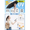 Parasol, UV Protection, 100% Light Blocking, Foldable, 6.7 oz (186