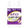 ルテイン 270粒(90日分)