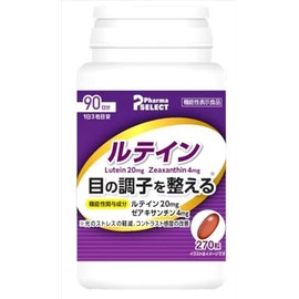 ルテイン 270粒(90日分)