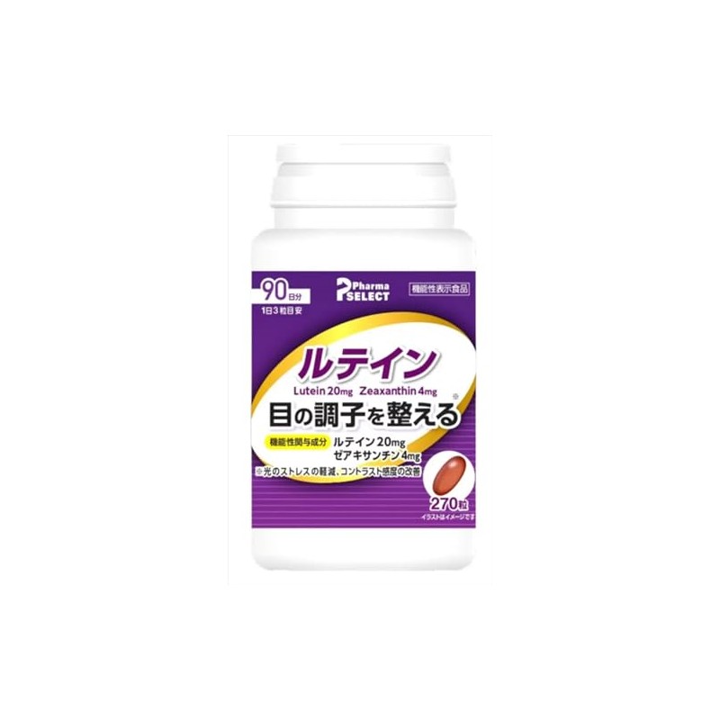 ルテイン 270粒(90日分)