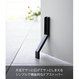 Yamazaki 3721 Magnetic Folding Door Stopper, Black, Approx. W 1.8 x D 2.8 x H 11 inches (4.5 x 7 x 28 cm), Tower Type, Strong Magnet, Easy Installation, Suitable for Entrance Doors, Can be Operated