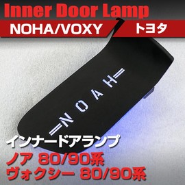 SAWAKAKI Toyota Noah 80 Series Custom-Designed Inner Door Lamp, Logo Illumination LED, 7-Color Switchable, Room Lamp, Interior Custom Parts, Compatible Item, Set of 2