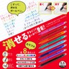 三菱鉛筆 消せるボールペン ユニボールRE 0.5 8色 URN180058C