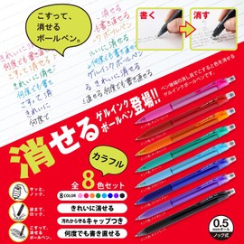 三菱鉛筆 消せるボールペン ユニボールRE 0.5 8色 URN180058C