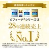 Morishita Jintan Health Aid Biffina R (Regular) 60-day supply (60