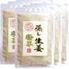 [100% Domestic] Steamed Ginger Powder, 1.6 oz (45 g) x