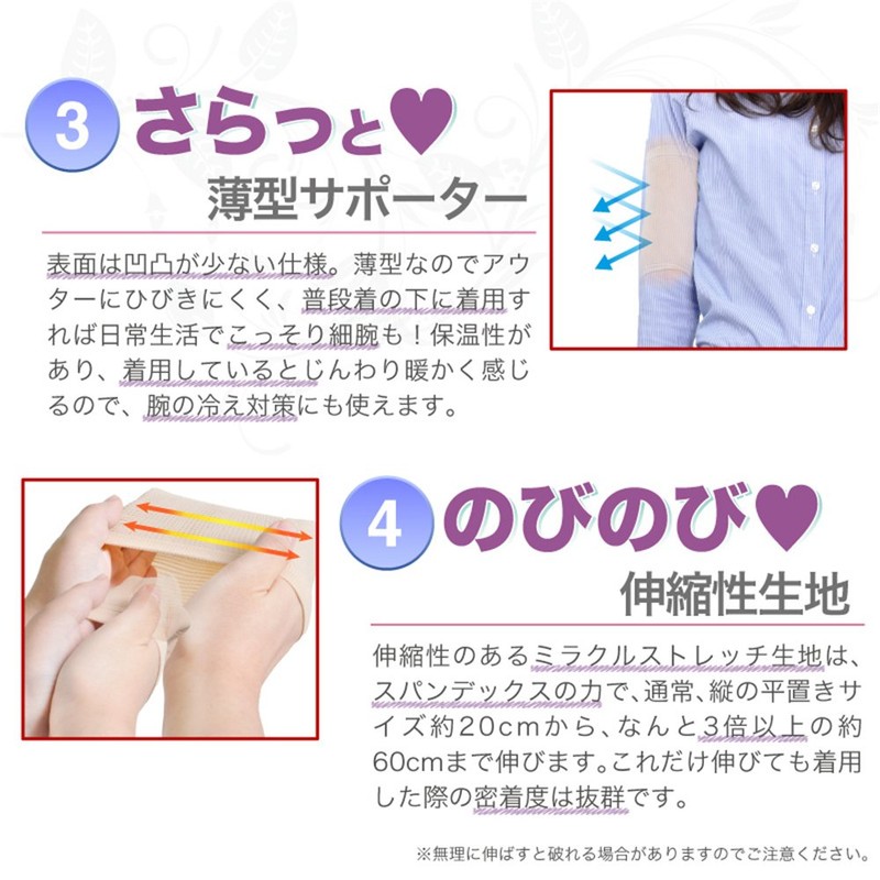 SimonJp Two Arm Supporter, Compression Supporter, Tightening (Set of 2),