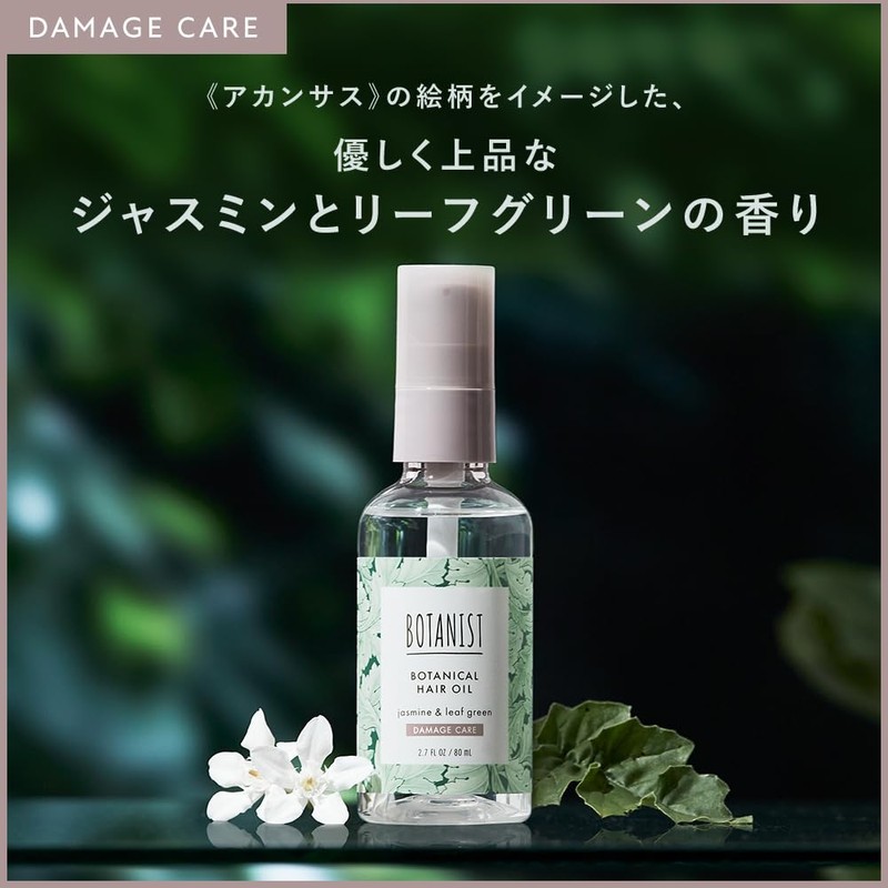 Morris Collaboration Botanist Hair Oil Damage Care William Morris 80ml