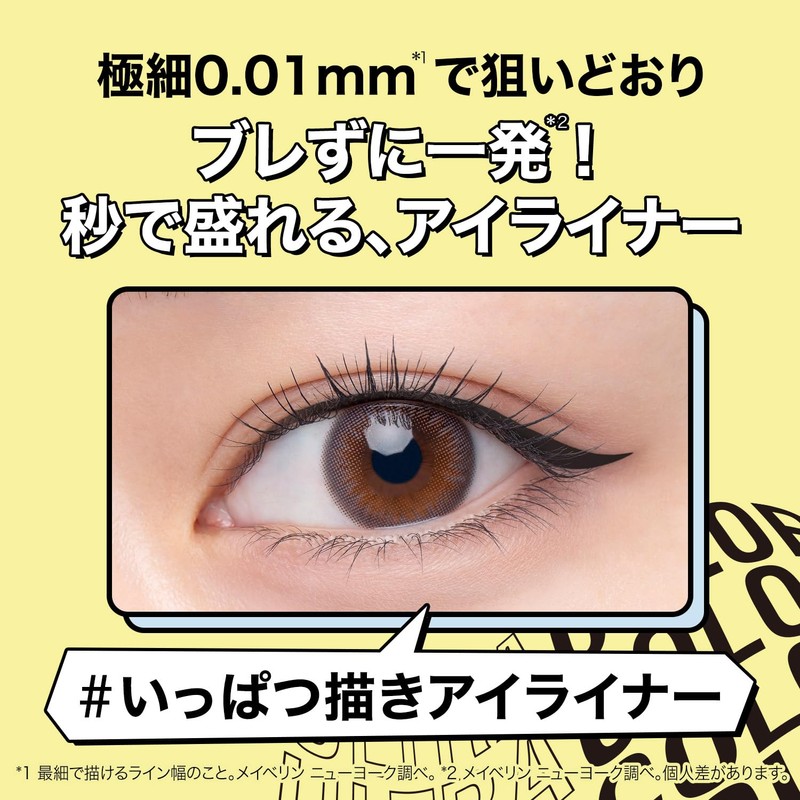 MAYBELLINE BR-5 Eyeliner Ultra Color Eyeliner Red Brown