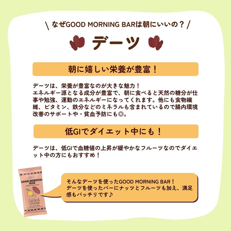 GOOD MORNING BAR (Pineapple & Coconut), 1.2 oz (35 g)
