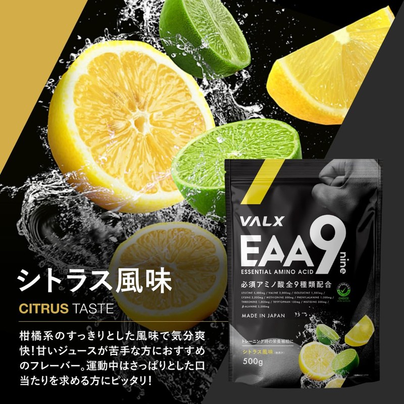 VALX VALX EAA9 EAA BCAA Leucine Isoleucine Valine Beta-Alanine [Citrus