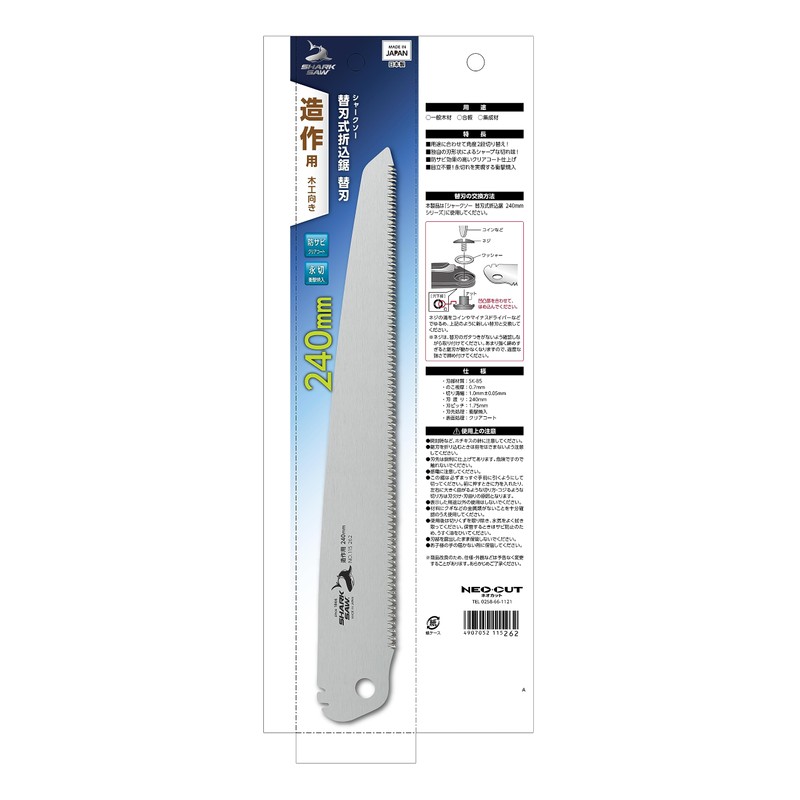 Takagi Shark Saw Replacement Blade Type Folding Saw Replacement Blade