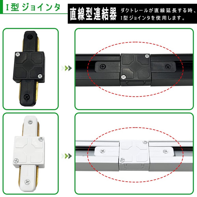 Duct Rail Coupler I Coupler for Wiring Duct Rail Lighting
