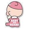 Puppy POP: Baby on Board Car Magnet Sticker Baby Onboard