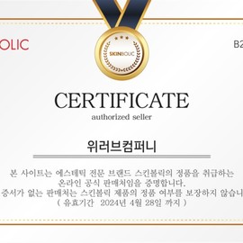 Skinbolic Milk Cream 150ml / 스킨볼릭 밀크 크림 150ml
