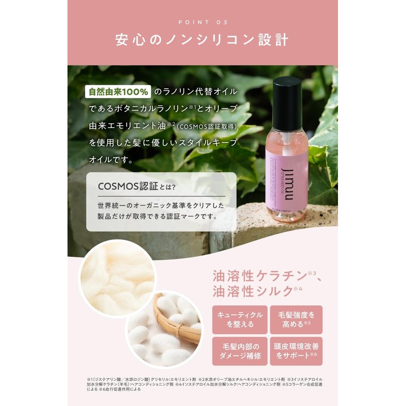 Jimuu Style Keep Oil Rock Oil Hair Oil Curl Keep