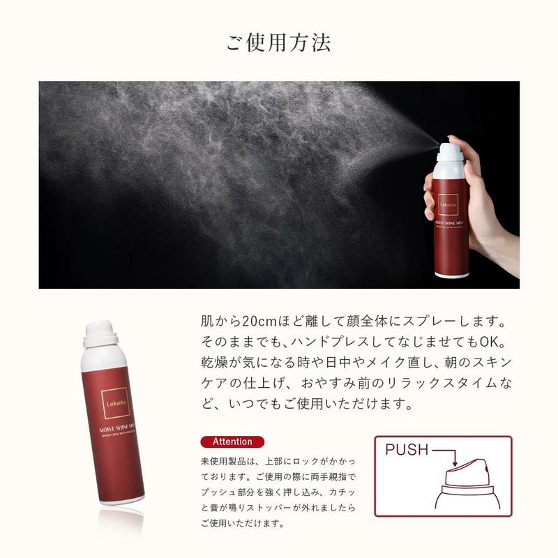 Brightly Moist Shine Mist, Lekarka Mist Lotion, Lotion, Mist Niacinamide,