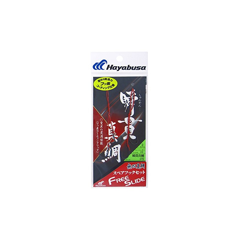 Hayabusa SE145 Assist Hooks, Free Slide, Shunkan Red Snapper Spare