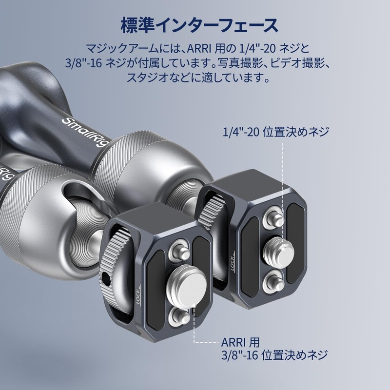 SmallRig 7" Magic Arm for Arri 4899