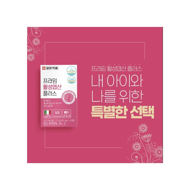 Folic Acid Effects Active Folic Acid Nutrient Pregnancy Pregnancy Approximately