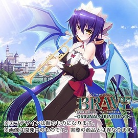 VenusBlood -BRAVE- オリジナルサウンドトラック