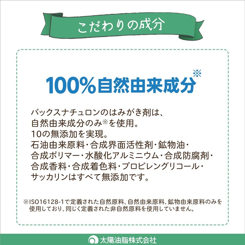 PAX NATURON Salty Soap Toothpaste, 4.2 oz (120 g)