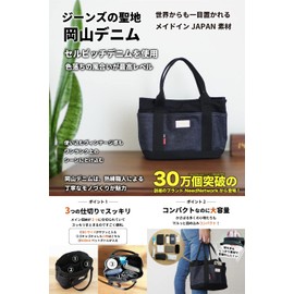 Need Network Okayama Denim Mini Tote Bag, Women's, Men's, Canvas, 3 Compartments, Freestanding, Lunch, Mama Bag, Mother's Bag, Mini, red