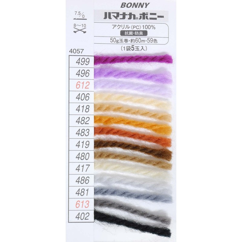 Hamanaka 4057 Bonnie Yarn, Extra Thick, Col.609, Blue, 1.8 oz