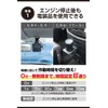 amon OFF Timer Unit DC 12V Car Dedicated 4837 Sales
