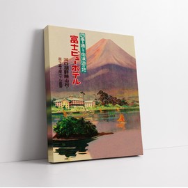 Poster Master Travel Canvas - Retro Japan Print - Fuji View Hotel Art - Mountain Art - Great Gift for Him, Her, Travel Lover - Decor for Office, Bedroom, Living Room - Available in 8x10 to 30x40