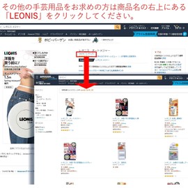 レオニス 刃先までよく切れる 手芸はさみ［92160］