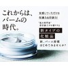 TSUDA COSMETICS Skin Barrier Balm, Beauty Balm, Moisturizing, Sensitive Skin,