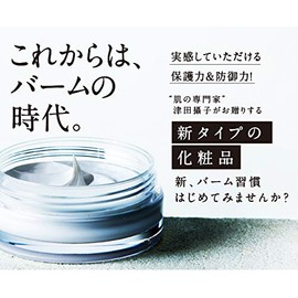 TSUDA COSMETICS Skin Barrier Balm, Beauty Balm, Moisturizing, Sensitive Skin, Flickering Skin, 0.6 oz (18 g)