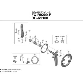 Shimano FC-R9200-P Top Cover