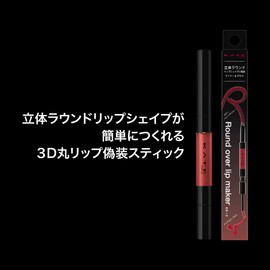 (Old Model) Kate Round Overlip Maker EX-1