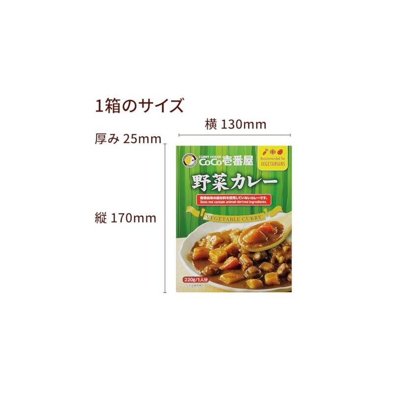 Coco Ichibanya Curry Instant Japanese Vegetable Curry Pack Of 5