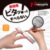 Sonic nanopita Girl Straight Ruler 15 cm Reversible