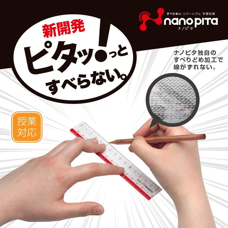 Sonic nanopita Girl Straight Ruler 15 cm Reversible