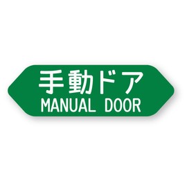 Reflective Sticker Kobo Manual Door Sticker Retroreflective Showa Retro MANUAL DOOR Manual Door