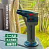 Mini Torch Burner TK-SF10
