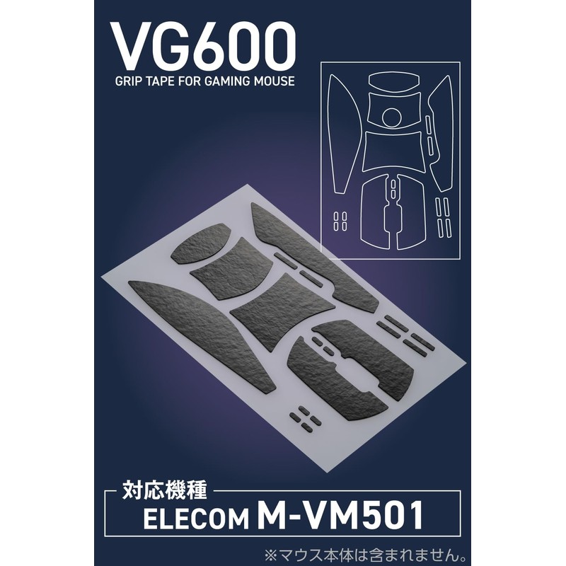 Elecom GWVG600EV501BK Mouse Grip Tape V custom Gaming Mouse M-VM501
