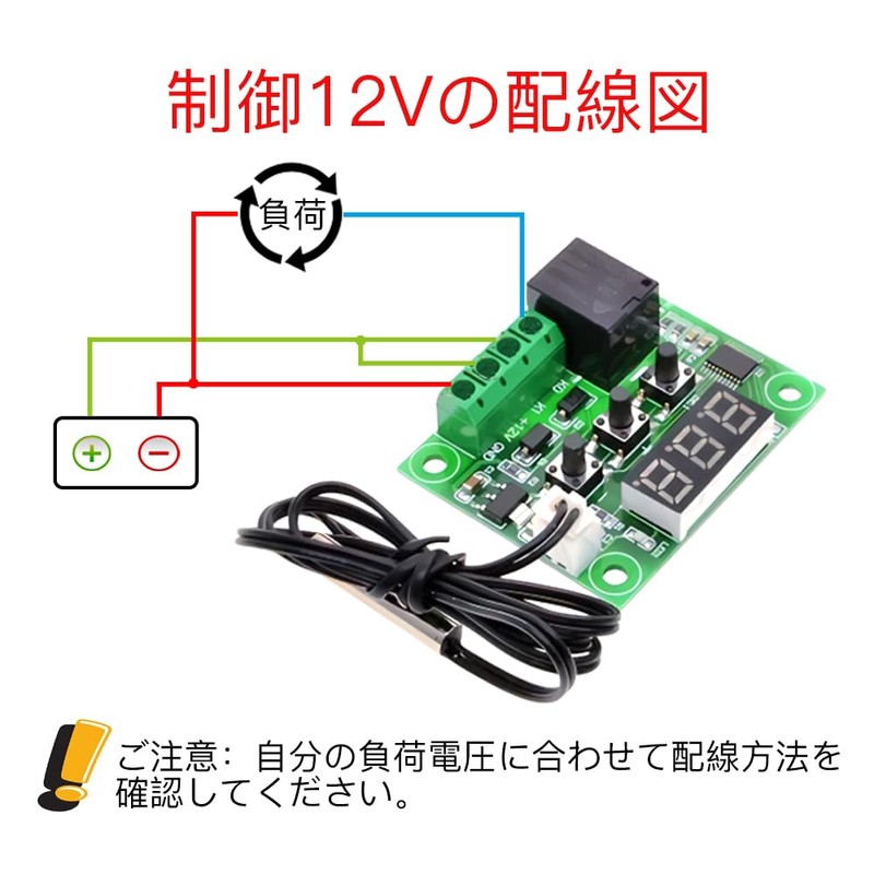 LIANHATA Thermostat XH-W1209 Temperature Heat Sensor Switch Temperature Control -50~110°C